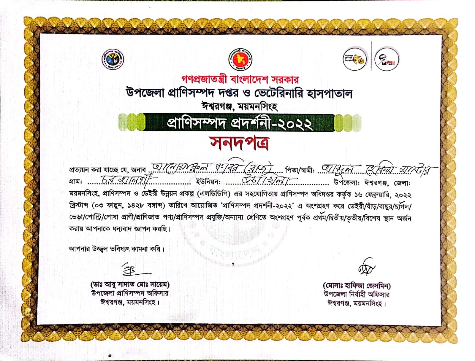 Certification 5